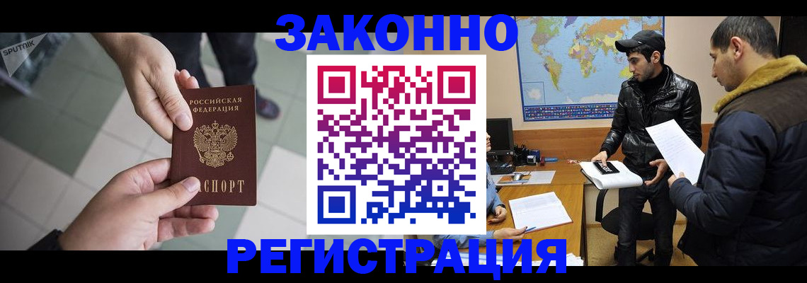 прописка в Белебее