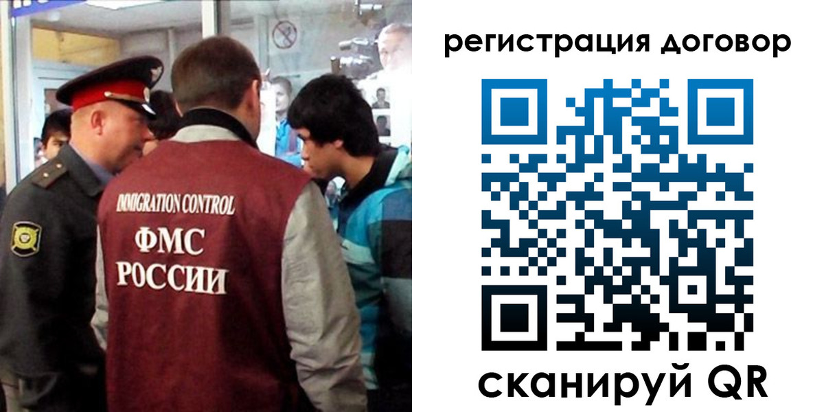 прописка регистрация в Белебее