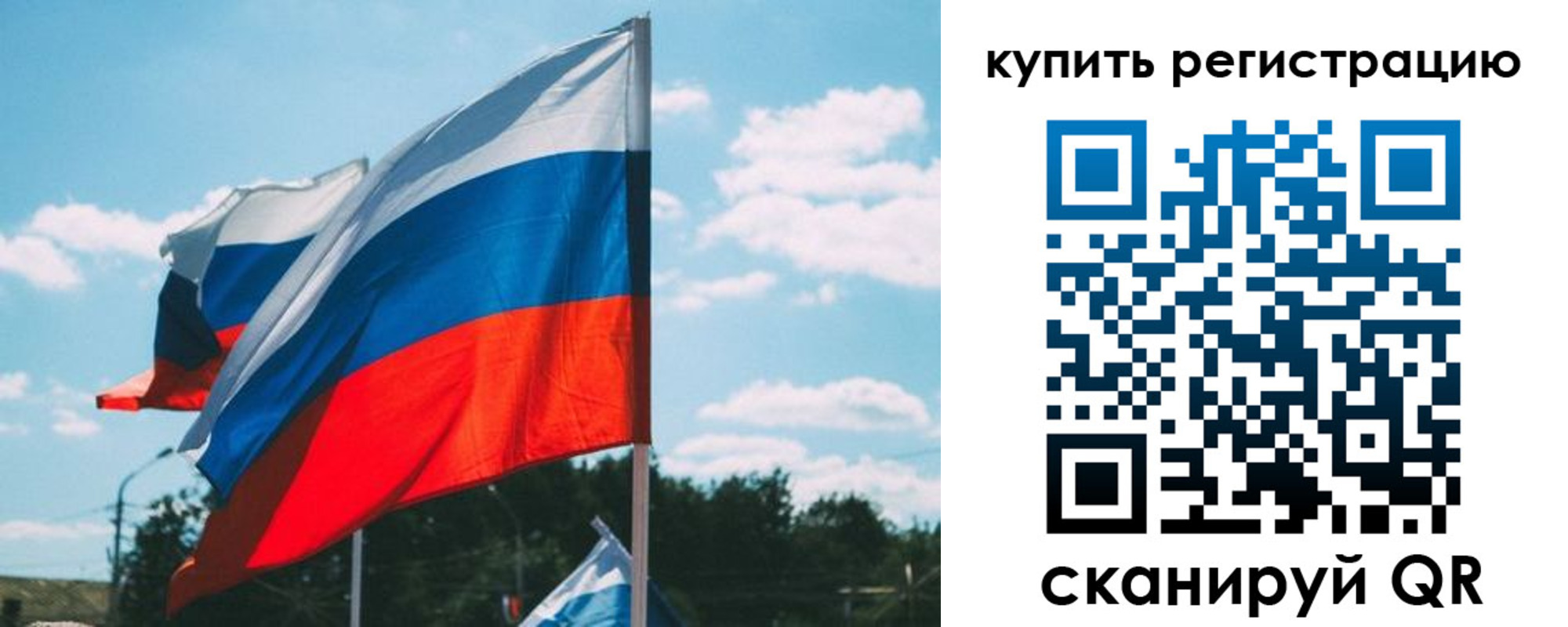 временная регистрация для всех в Белебее