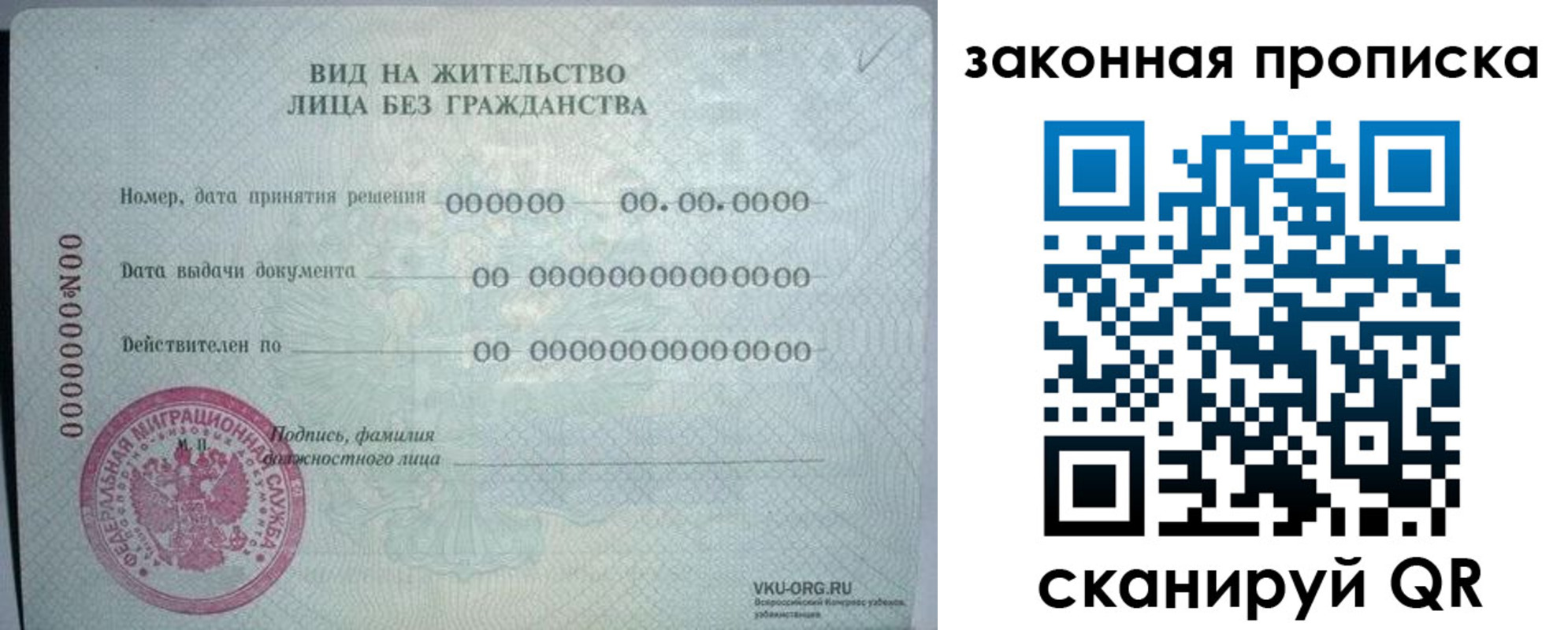 прописка иностранных граждан в Белебее
