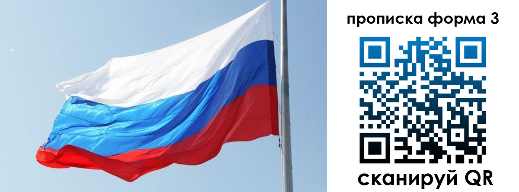 прописка для кредита в Белебее