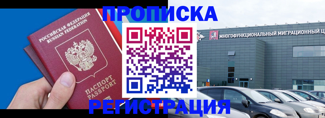 прописка для школы в Белебее