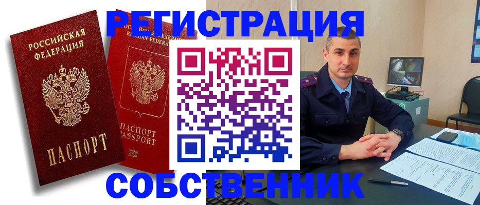 временная регистрация адрес в Белебее