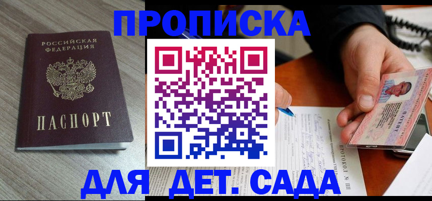 прописка поиск в Белебее