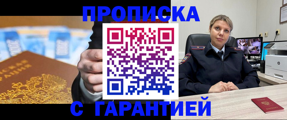 временная регистрация собственник в Белебее