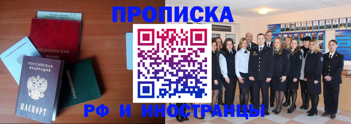 пропишу в квартире в Белебее